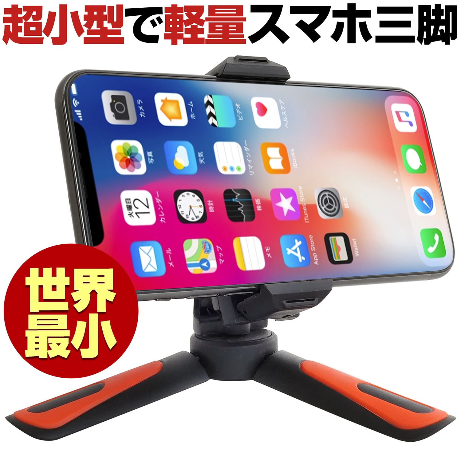 三脚 スマホスタンド 自撮り棒 セルカ棒 スマホ三脚 スタンド 自撮り 動画 撮影 小型 軽量 GoPro カメラ デジカメ iphone スマホ  スマートフォン ホルダー スマホホルダー 携帯ホルダー 【ご予約品】