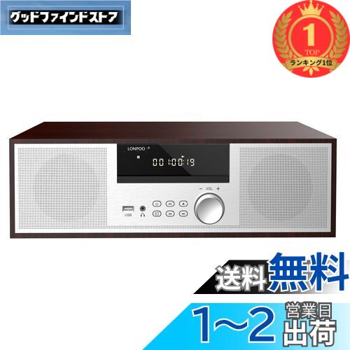 楽天市場】ミニコンポ セット コンポ CDプレーヤー レトロ