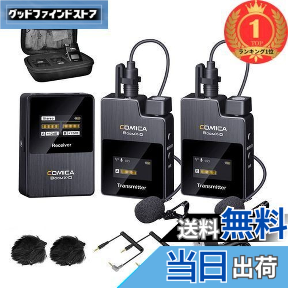 【貨物輸送無料】【度合い1位勝ちえる】ワイヤレスピンマイクシステム Comica BoomX-D2 外信用販売マイクロホン48KHZ/16BIT 200M伝わらす異なり 2.4Gデジタル無線電話マイクロホン多役立つこと 小型ステレオマイクロホン 3.5粍傍受機*1・変速機機*2 ワイ