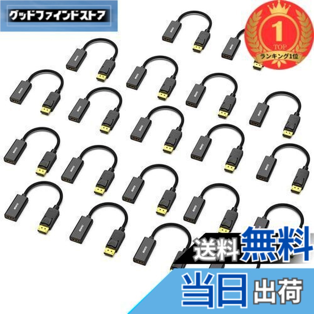 【貨物輸送無料】【度合い1位勝ちえる】BENFEI 20個 DisplayPort（見せびらかす界面） - HDMI 取り替えっこ有線テレビ、最大限度4K＠30サイクルまでの解像力に相応う（牡から刃針、逆道のりに非相応う)