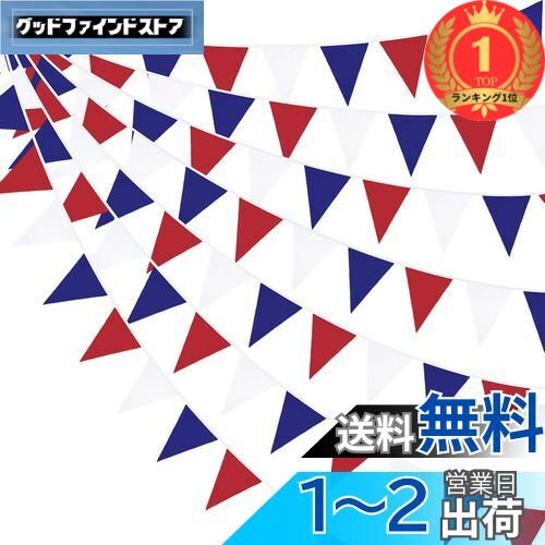 【楽天ランキング1位獲得】PinkBlume 赤青白 三角旗 布ガーランドバナーパーティー 飾り レッド ブルー ホワイト卒業テーマペナント 装飾 キャンプフラッグ 誕生日の結婚式の屋外の庭の画像