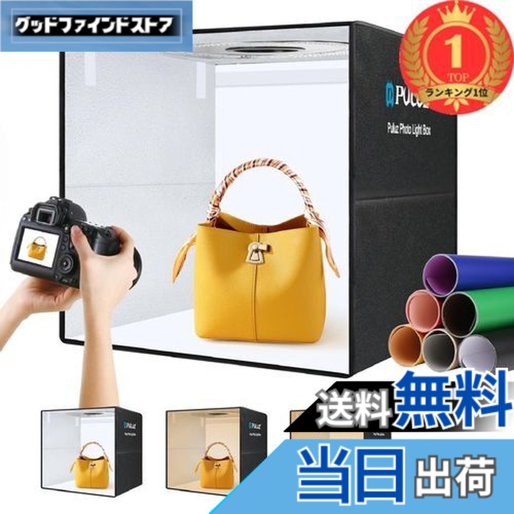 【送料無料】【ランキング1位獲得】PULUZ 50cm 撮影ボックス 撮影box 50cm 3色温度/10段階調光可能 フィギュア 撮影ブース 物撮りボックス ライト付き Type-c接続 折り畳み メルカリ撮影ボックス 12色背