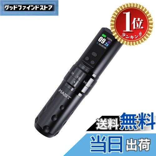 【度合い1位勝ちとる】【貨物輸送無料】Mast Fold2 Pro ワイヤレスタトゥーペン：本物7度合い打つこと合わせる・Mcore P-076原動機積み上げる 色：黒いこと