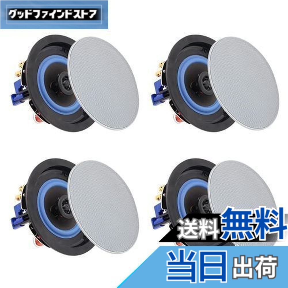 【送料無料】Herdio ブルートゥース 4インチ 2ウェイ 天井取付型スピーカー 天井 埋め込み 天井埋込型 設置用 スピーカー 丸型 160W 埋込 取付 speaker システム (4スピーカー)