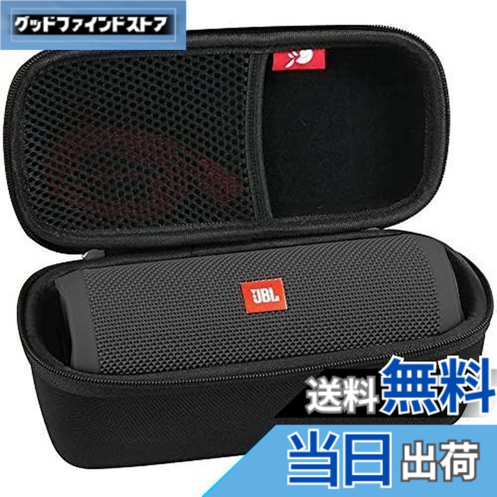 楽天市場】Hermitshell 専用保護収納ケース対応JBL Flip6/JBL Flip5