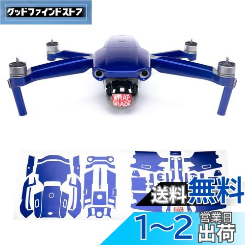 WRAPGRADE for DJI Mavic Air 2 スキンシール (ストラトスフェアブルー)