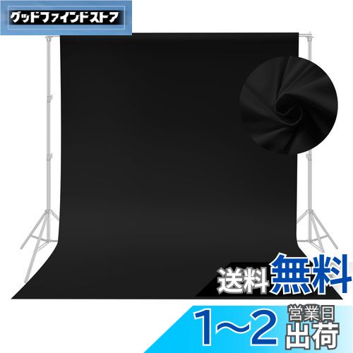 【お得セット】撮影　背景スタンド＋背景布2枚(黒、白)　縦200×横300cm Amazon | Hemmotop 写真撮影用 背景スタンド 200x300cm 布 黒 白