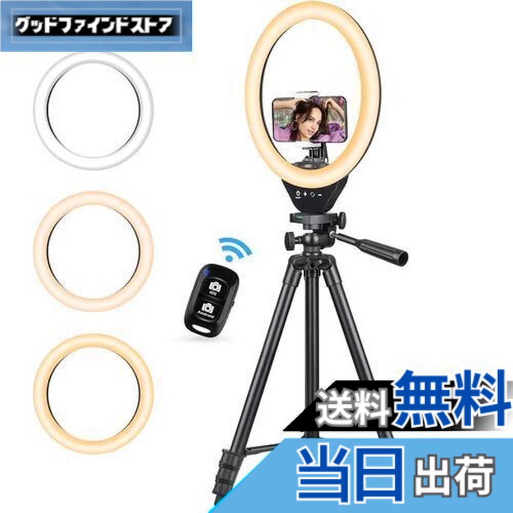 【送料無料】UBeesize LEDリングライト 10インチ スマホ三脚 自撮りライト ビデオライト タッチパネル操作式 zoom会議/ビデオ撮影/化粧/ブログ/ライブ配信に対応 女優ライト 127cm三脚 撮影 照明 ビデオライト