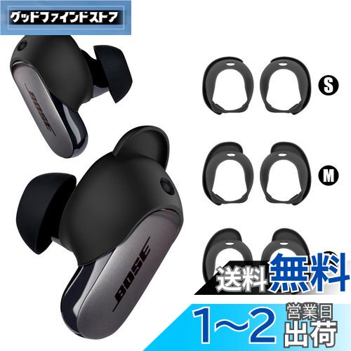 Bose QuietComfort Ultra &イヤーピース付き 楽天市場】Seltureone【3ペア】Bose QuietComfort Ultra Earbuds
