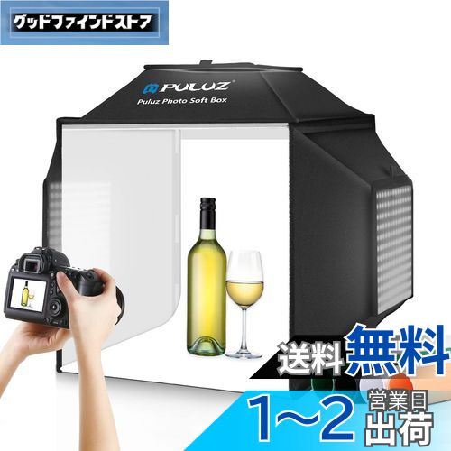 PULUZ 撮影ボックス 40cm折りたたみ式撮影ブース 物撮り用ボックス Amazon | PULUZ 撮影ボックス 40cm折りたたみ式撮影ブース 物