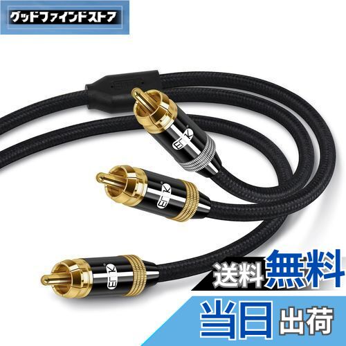 旧RE-7 RCAシールドケーブル 1本サブウーファー用 旧RE-7 RCAシールドケーブル 1本サブウーファー用