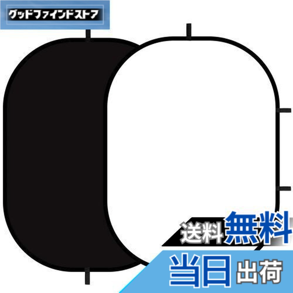 【送料無料】Selens 楕円背景パネル 150 x 200cm ブラック/ホワイト 2-in-1 クロマキー背景 リバーシブル 折り畳み可能 スタジオ背景 スクリーンシート 背景布 写真撮影用
