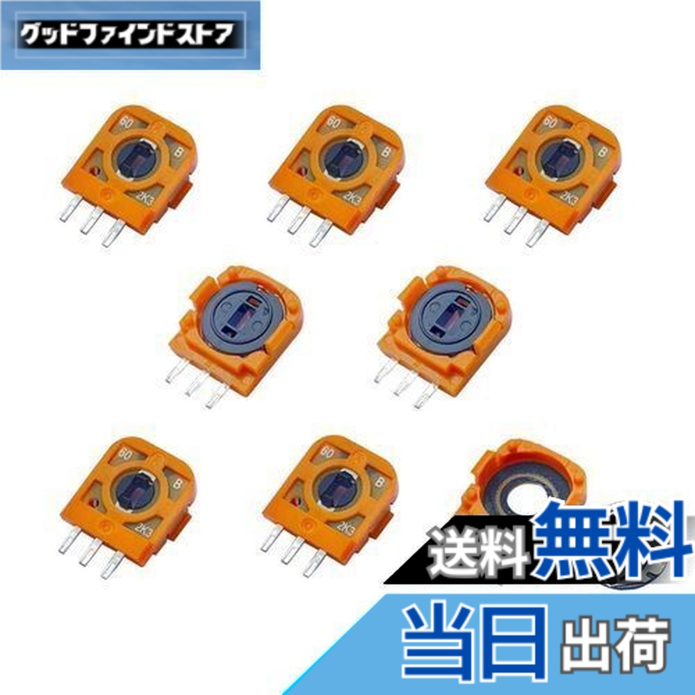 楽天市場】【送料無料】ElecGear 8個FU 2.3K 交換用ポテンショメータ +