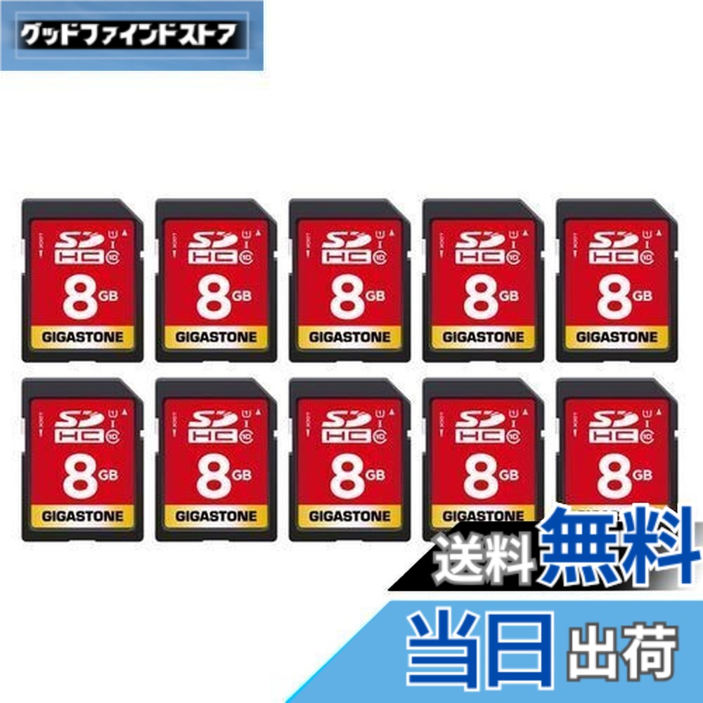 【貨物輸送無料】Gigastone 8GB SD歌留多 10枚仕掛ける UHS-I U1 Class 10 SDHC 記憶装置歌留多 弾丸道路 盛りだくさん固定ディスク 映像媒体 デジタル写真機 SD card Full 固定ディスク ミニ入れもの10個付