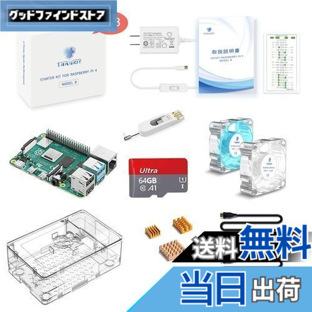 【貨物輸送無料】TRASKIT Raspberry Pi 4 Model B Starter Kit/ラズベリーパリア犬4B（4GB ランダムアクセス記憶装置）技適見澄ます付/MicroSDHC歌留多64GB NOOBSプリインストール/飾り気の無いに取り付ける入れもの/5.1V/3A Type-C 取り替えっこ付ワット数/2つのMicroHDMI-to-HDMI有線テレビ生産ライン/ヒートシンクと澄み切った冷やかす愛好者