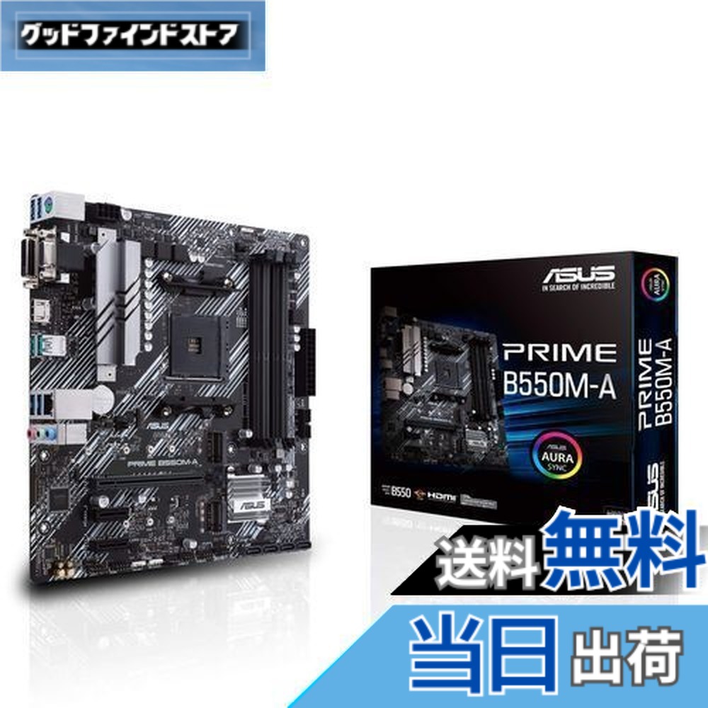 楽天市場】【送料無料】ASUS AMD B550 搭載 AM4 対応 マザーボード