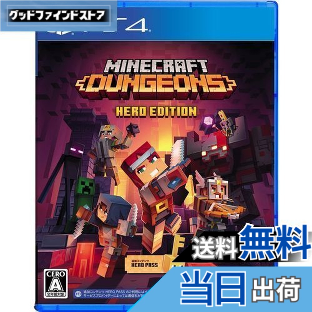 【送料無料】Minecraft Dungeons Hero Edition -PS4