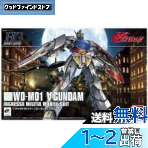 HGCC ターンエーガンダム 1/144スケール 色分け済みプラモデル画像
