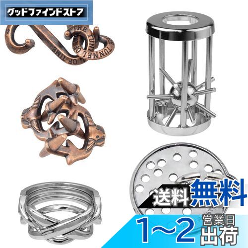 キャストパズルセット(知恵の輪⁉️) キャストパズル 知恵の輪 はずる 2箱セット 8種類 AセットB