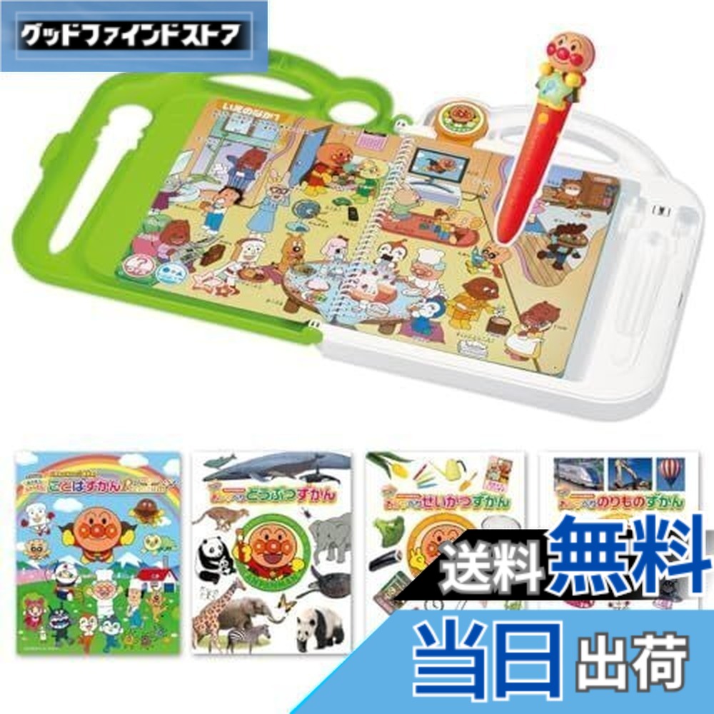 【送料無料】セガトイズ(SEGA TOYS) アンパンマン もっと知りたい！ことばずかんPremium & ものしりずかん 大集合セット｜グッドファインドストア