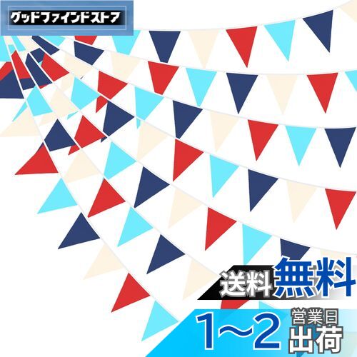 【送料無料】PinkBlume 赤青カーキ三角旗 布ガーランドバナーパーティー 飾りレッドブルーカーキ航海の海賊のテーマ ペナント 装飾 キャンプフラッグ 誕生日の結婚式の屋外の庭の店の子供部屋 飾り付け画像