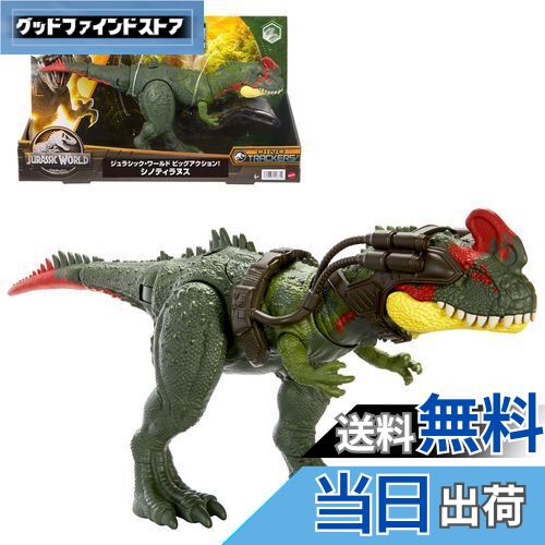 楽天市場】【送料無料】マテル(MATTEL) ジュラシックワールド