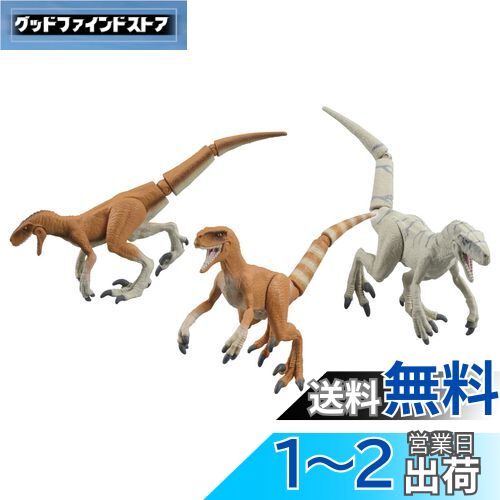 楽天市場】【送料無料】タカラトミー アニア ジュラシック