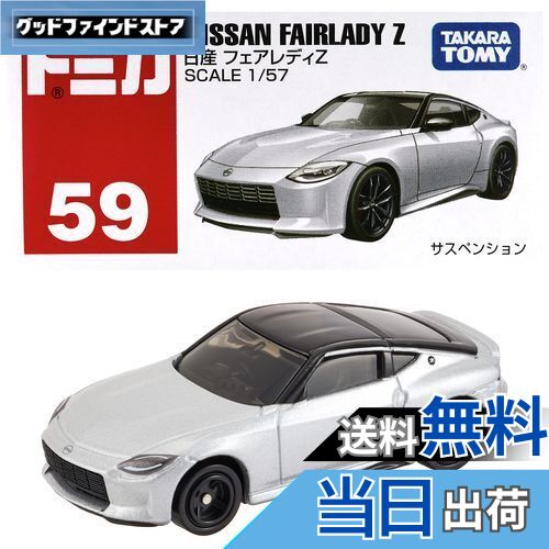 タカラトミー ミニカー 未使用　R35 01-20241016-21364000.jpg
