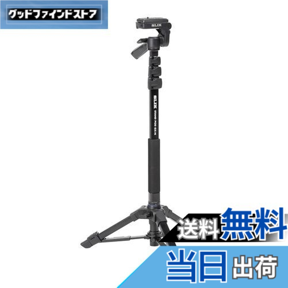 【送料無料】SLIK 一脚兼簡易三脚 スタンドポッドGX-N 4段レバーロック式 3ウェイ雲台 クイックシュー式 217122 ブラック｜グッドファインドストア
