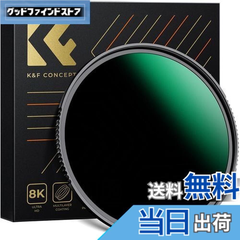 【送料無料】K&F Concept 67mm NDフィルター ND1000 超薄型 多層ナノコーティング 撥水 防汚 耐油性 減光フィルター（NANO-Xシリーズ）【メーカー直営店】