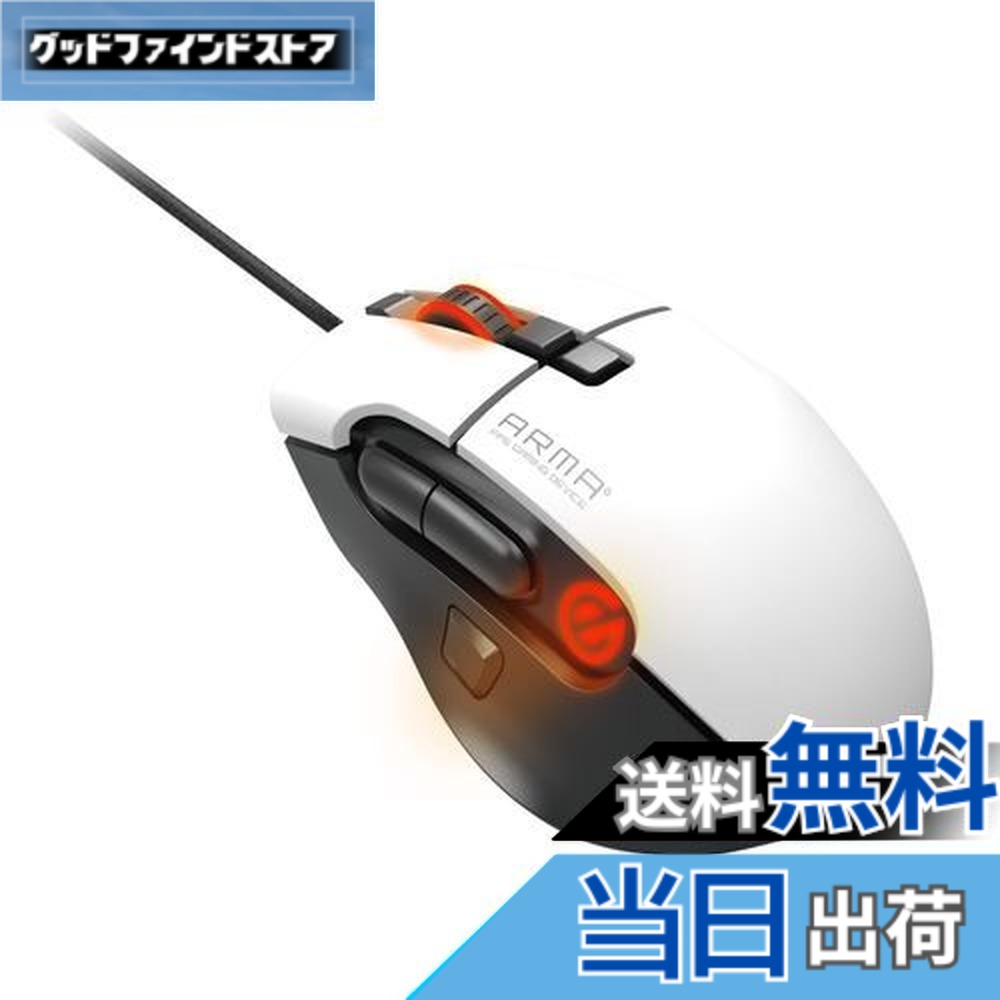 【送料無料】エレコム ゲーミングマウス 【ARMA】 ハードウェアマクロ搭載 Mサイズ 8ボタン DPI調整(100~16000) ホワイト M-ARMA50WH