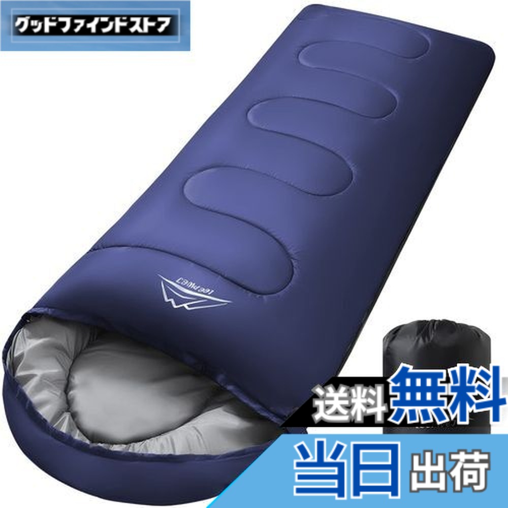 楽天市場】【送料無料】LEEPWEI 寝袋 シュラフ 封筒型 軽量 保温 耐寒