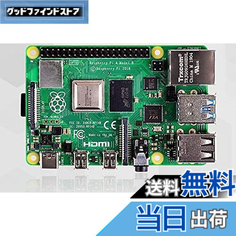 【貨物輸送無料】【国内置き目代わりになる店品】Raspberry Pi4 ModelB 4GB ラズベリーパリア犬4 技適相応う品【RS・OKdo版】