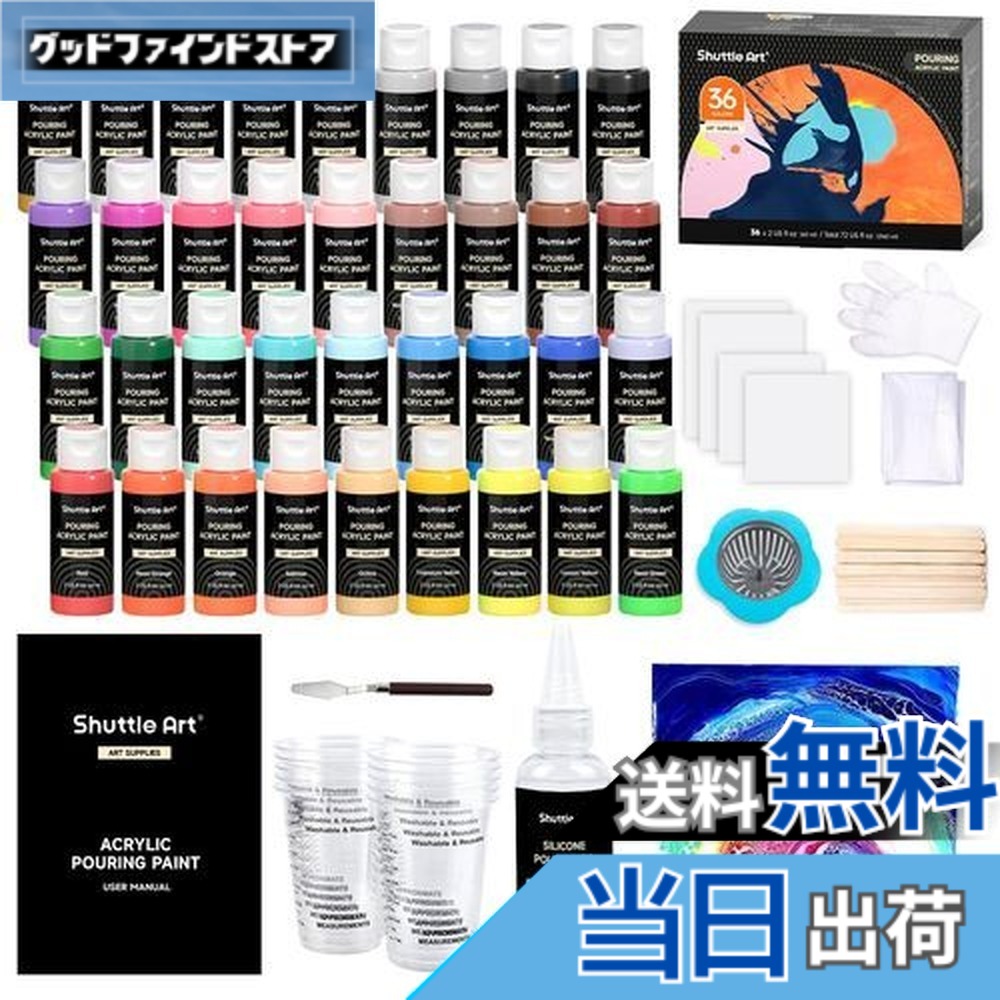 【送料無料】Shuttle Art アクリルポーリング絵の具 アクリル顔料 36本セット 32色(白4本と黒2本入り) 60ml ストレーナー付き 注ぐアートワーク用 画材セット プレゼン クラフト 手作り 美術 画材 宿題 初心者 専門家