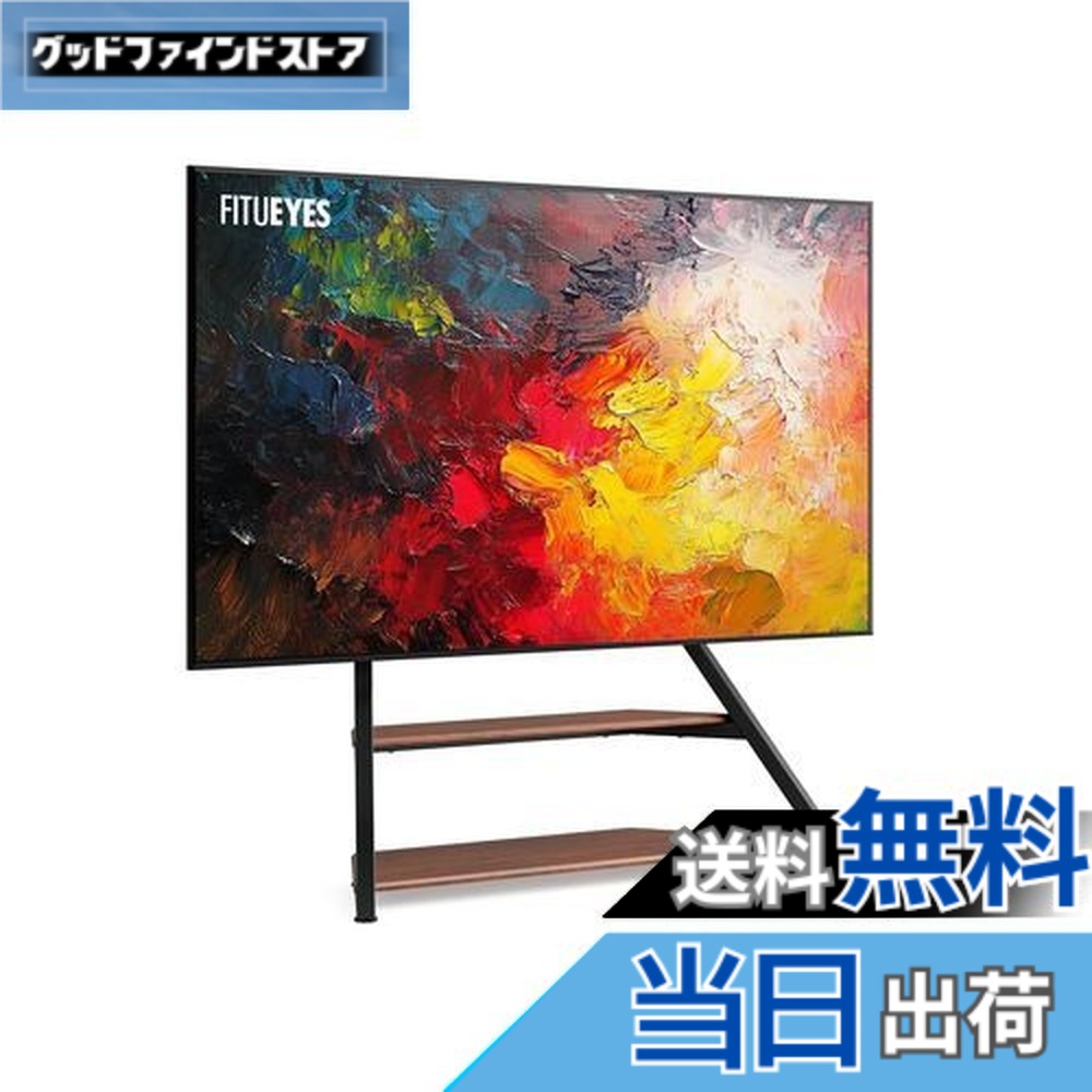 【貨物輸送無料】FITUEYES DESIGN テレビ受像機照明ランプ 大型 TV照明ランプ ご機嫌手合い 壁寄せテレビ受像機照明ランプ 75 80 85 90 100in 高さ調節する可 耐荷重85KG つつみ隠し架線 棚板付き添い人 高閣照明ランプ エッフェルシリーズ