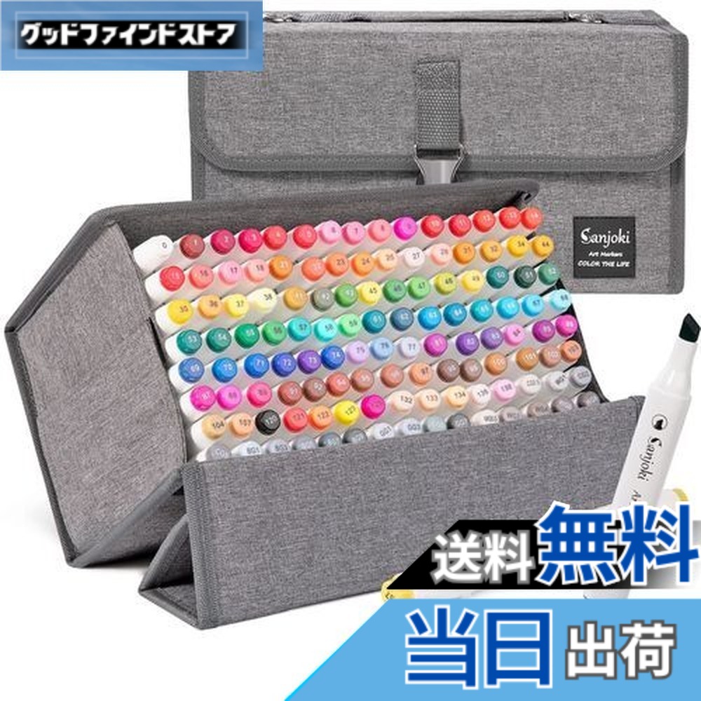 【送料無料】Sanjoki 120本119色 マーカーペン やわらかい筆 コミック用 画材 筆タイプ イラストマーカー キャリングケース付き