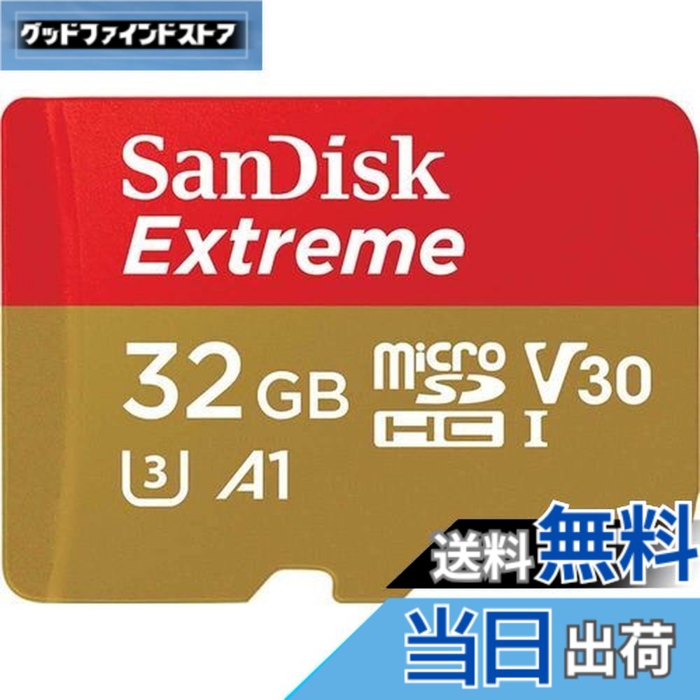 【送料無料】【 サンディスク 正規品 】 SanDisk microSD 32GB UHS-I U3 V30 書込最大60MB/s Full HD & 4KExtreme SDSQXAT-032G-GH3MA 新パッケージ