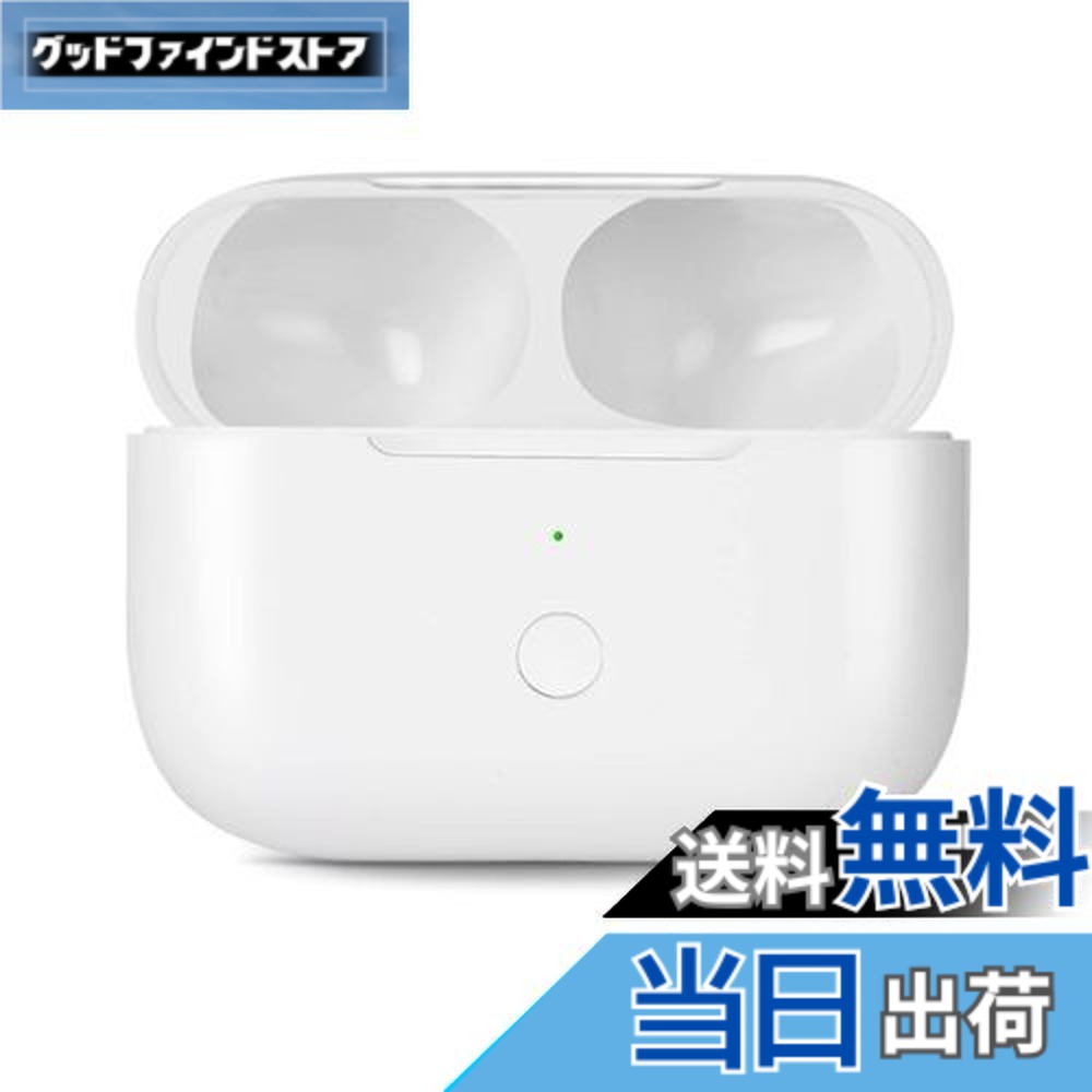 楽天市場】【送料無料】Podick 充電ケース、Airpods Proとの互換性あり