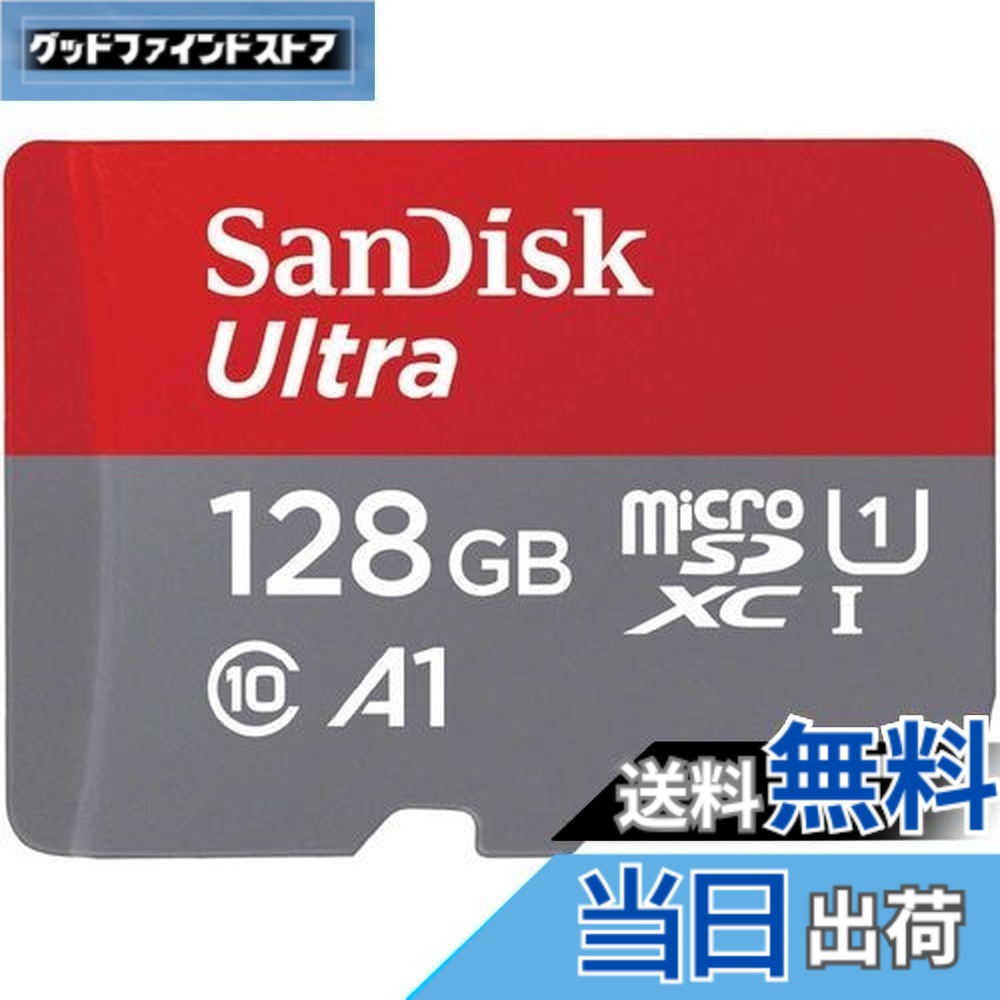 【送料無料】【 サンディスク 正規品 】 SanDisk microSD カード 128GB UHS-I U1 Class10 Nintendo Switch メーカー動作確認済 Ultra SDSQUAB-128G-GH3MA 簡易デザインパッケージ 10年間限定