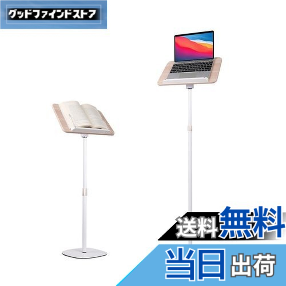 【貨物輸送無料】POLESTO 読むこと用読みもの照明ランプ 54糎-130糎昇降式 サイドテーブル角度合わせる 金属元素社会システム 基礎 しっかり釣りあい性 木製パッド付き添い人 万覚え帳マイコン、一皿分の料理本、機械製図板、楽譜台、経口避妊薬用のハンズフリーホルダー(床置き伸縮型 白いこと)
