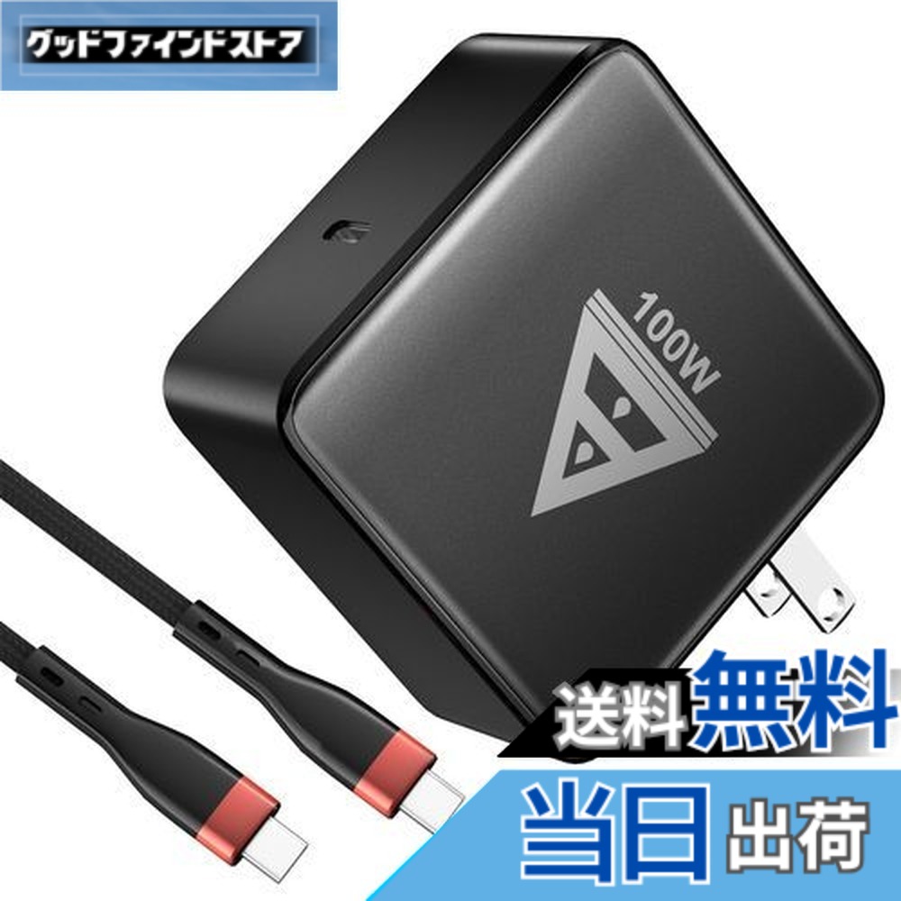 【送料無料】素直な虹 PD 充電器 100W USB-C Type C 【PD3.0対応・PSE技術基準・単ポート100W高出力】小型 急速 折畳 タイプc 充電器 パソコン ノートPC，MacBook 急速充電対応 iPhone14/13/12/11 Android Galaxy S22/S10/Xperia/AQUOS/Arrows/Pixel 各種USB機器対応