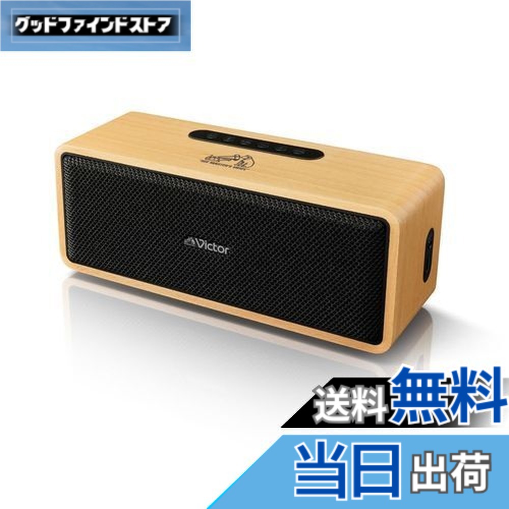 楽天市場】【送料無料】JVCケンウッド Victor SP-WM01BT Bluetooth