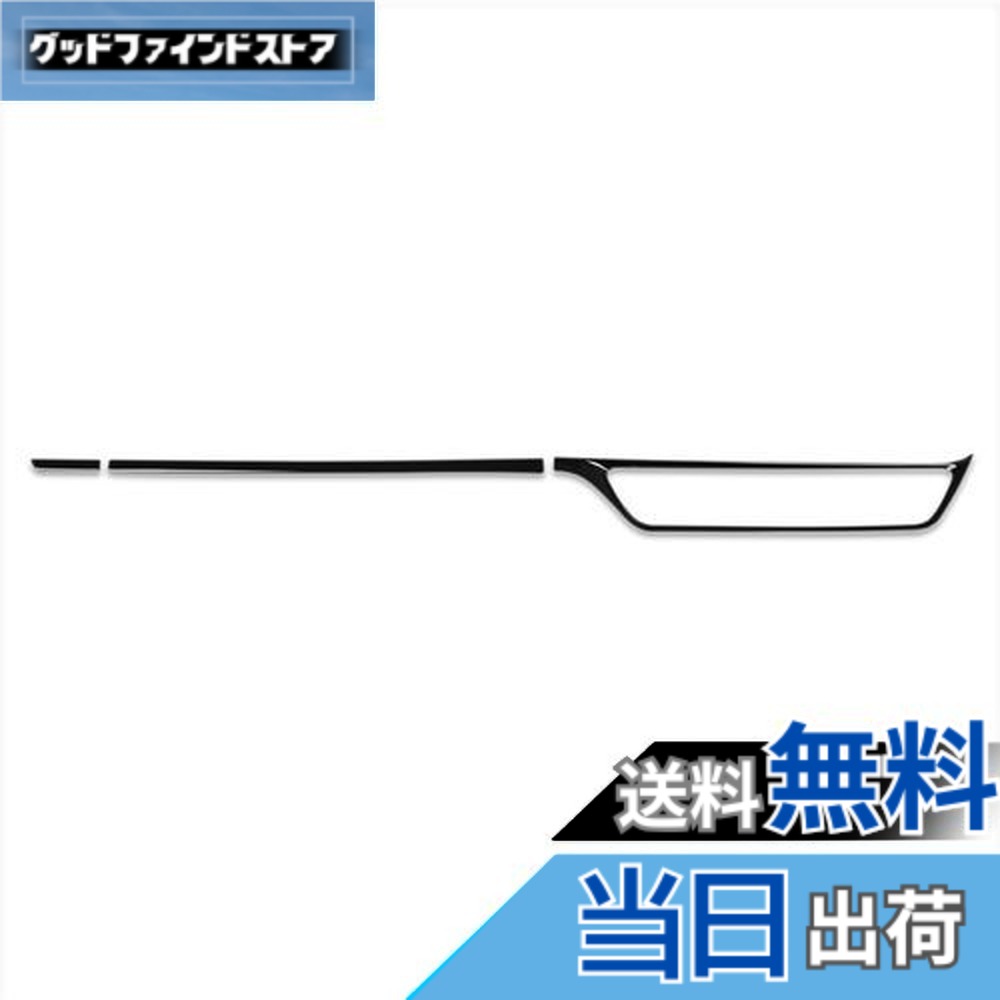 【送料無料】RUIQ ホンダ 新型 ZR-V 専用 内装 センターコンソール カバー リム ガーニッシュ Honda ZRV 専用設計 (ピアノブラック)