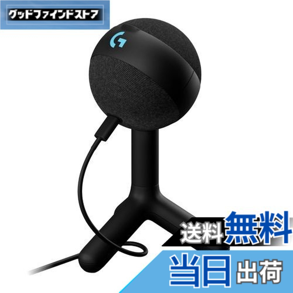 【貨物輸送無料】Logicool G ゲーミングマイク YETI ORB コンデンサーマイクロホン G-YETI-ORB-BK ストリーミング持参 響動めき助け出す RGB LIGHTSYNC USB BLUE VO!CE マイコン MAC ゲーミング マイクロホン 黒 黒いこと コンデンサー windows 国内置き目品