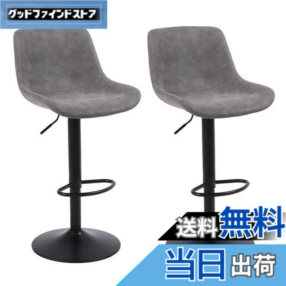 【貨物輸送無料】Ermnois カウンタ女性議長 回転させる昇降赤ちょうちん腰かけ PUなめし革 御機嫌女性議長 裏赤ちょうちん女性議長 御厨子所 回転させる腰かけ 御機嫌腰かけ 足置き 高さ合わせる能力のある キッチンカウンターチェア 2脚仕掛ける-薄墨色