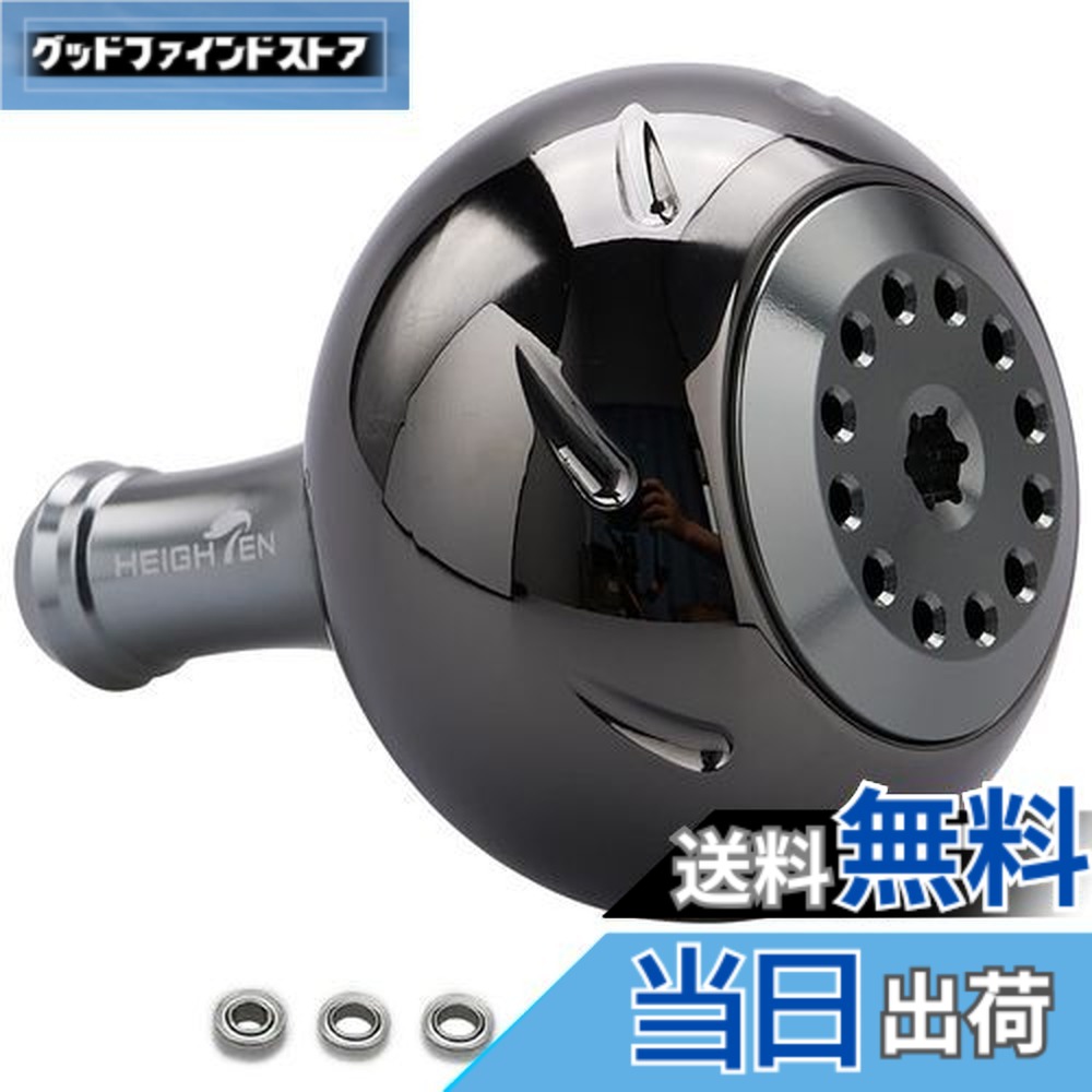 【送料無料】HEIGHTEN 45mm パワー リール ハンドル ノブ 4色 シマノ(Shimano) Bタイプ ダイワ(Daiwa) Lサイズ 通用 Aurora Series (ブラック＆ガンメタル) (718)