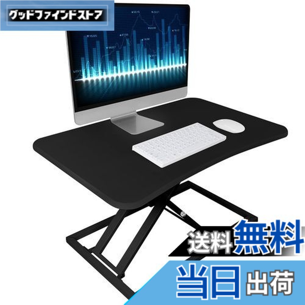 【送料無料】スタンディングデスク 卓上 SHUWEI 天板サイズ73x47cm ガス圧昇降式デスク 高さ6-40cm 机上 組立不要 耐荷重20kg オフィスワークテーブル テレワーク デスクワーク 座り過ぎ解消 在宅勤務 モデルSW-003