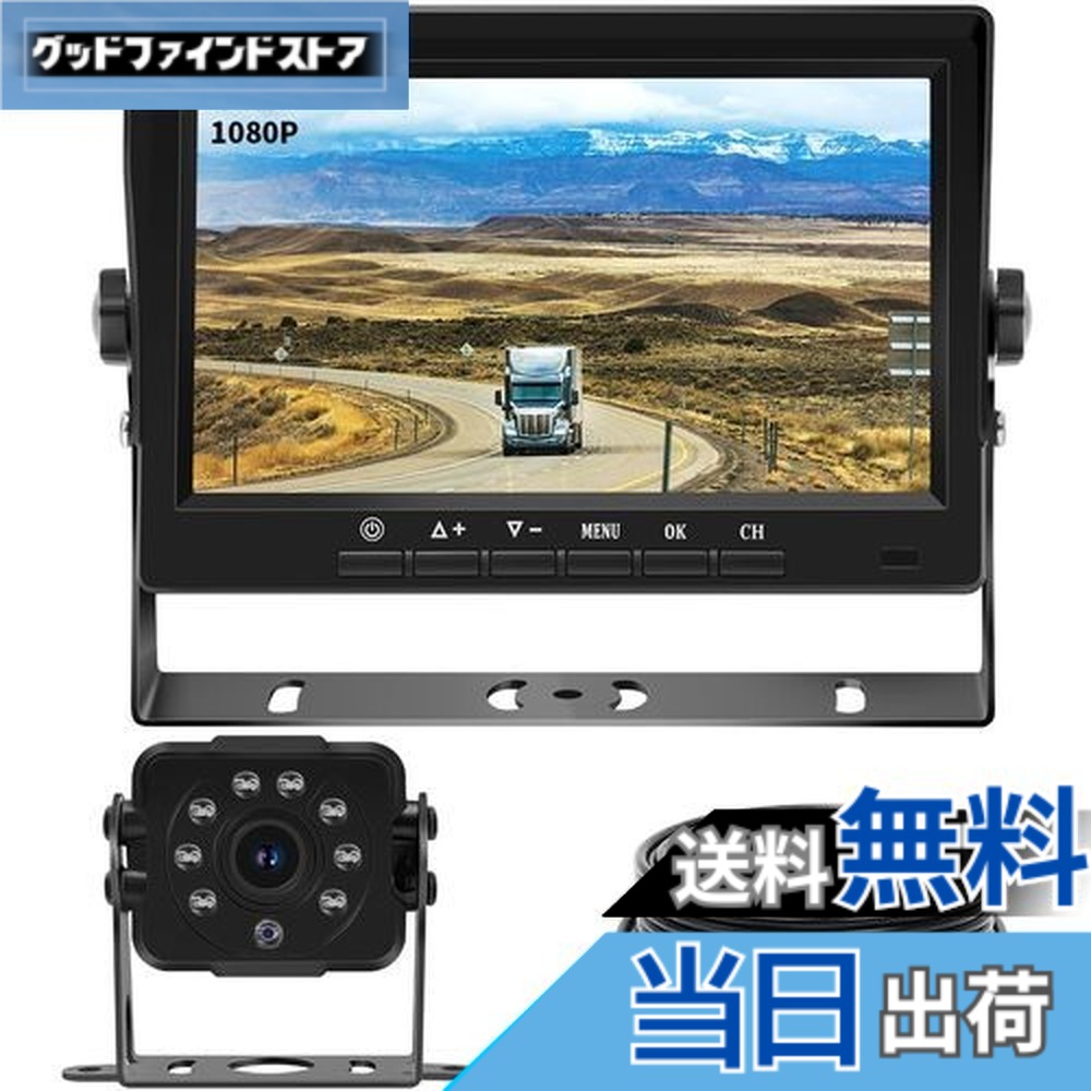 【送料無料】Soinndo 1080Pバックカメラモニターセット 7インチIPSバックモニター AHDバックカメラ 2系統入力可能 赤外線暗視機能 IP68防塵防水 ガイドライン表示 正像・鏡像を切り替え可能 12V/24V両対応 常時使用可能 130度角 ノイズ対策済み トラック対応 メーカー