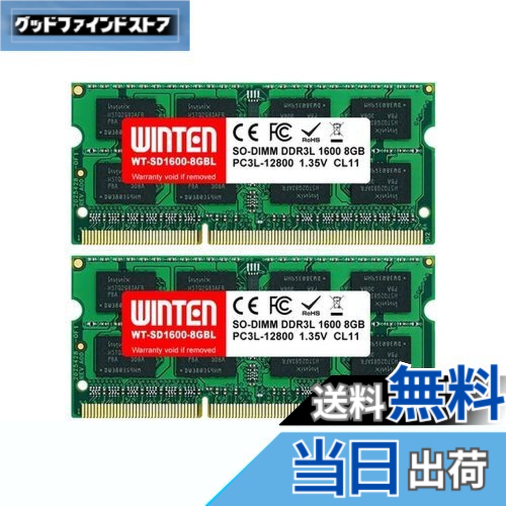 【貨物輸送無料】WINTEN 万覚え帳マイコン用記憶装置 DDR3-1600 16GB（8GBx2枚） 低起電力 WT-SD1600-D16GBL 204Pin CL11 1.35V 1.5V SODIMM SDRAM 内蔵記憶装置 増設記憶装置【・相い性】5648