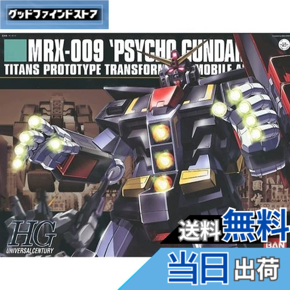 【送料無料】HGUC 1/144 MRX-009 サイコガンダム (機動戦士Zガンダム)|グッドファインドストア